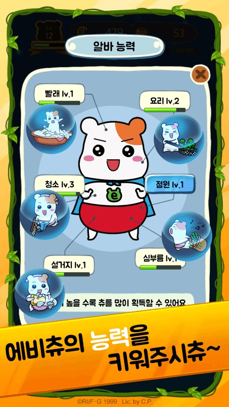 仓鼠管家最新版截图1