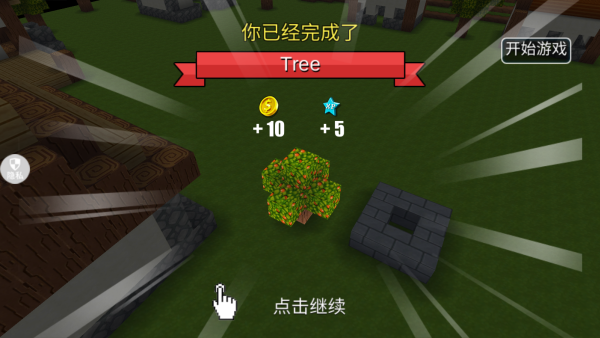 方块奇幻乐园截图1