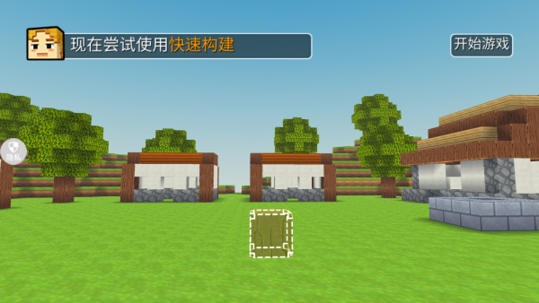 方块奇幻乐园截图2