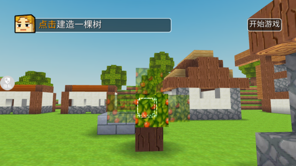 方块奇幻乐园截图3