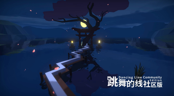 跳舞的线社区版