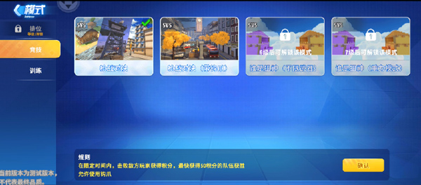 迷你枪战精英体验服