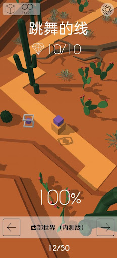 跳舞的线社区版截图2
