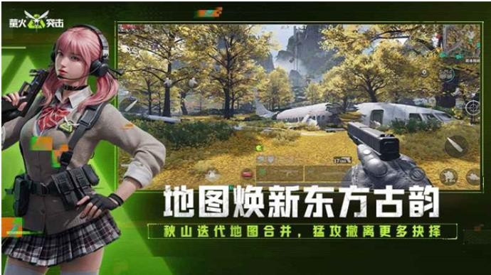 萤火突击网易版截图2