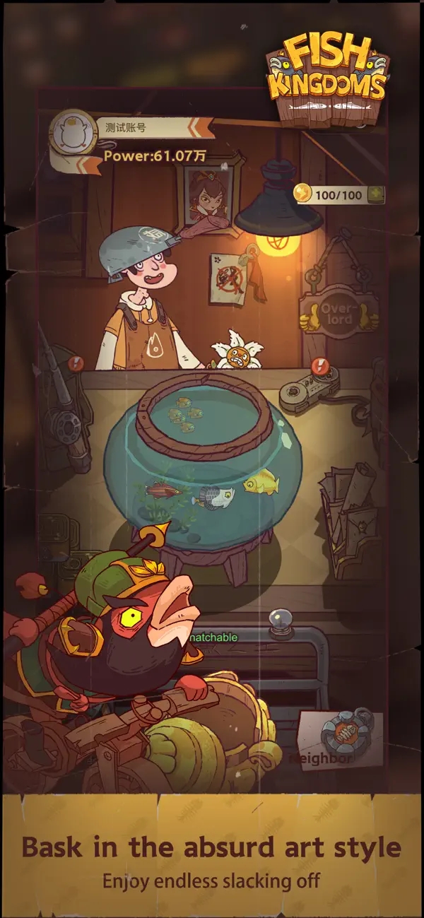 咸鱼之王鱼珠服