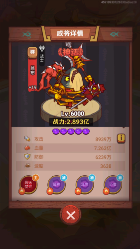 咸鱼之王鱼珠服