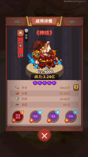 咸鱼之王鱼珠服