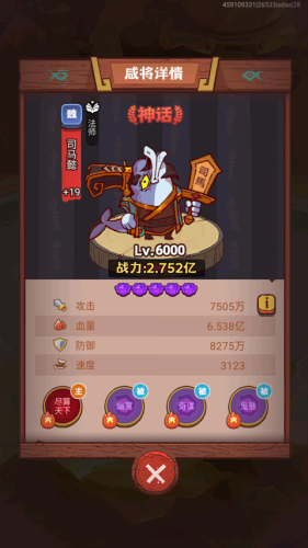 咸鱼之王鱼珠服