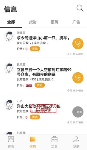 集运宝典手机版截图2