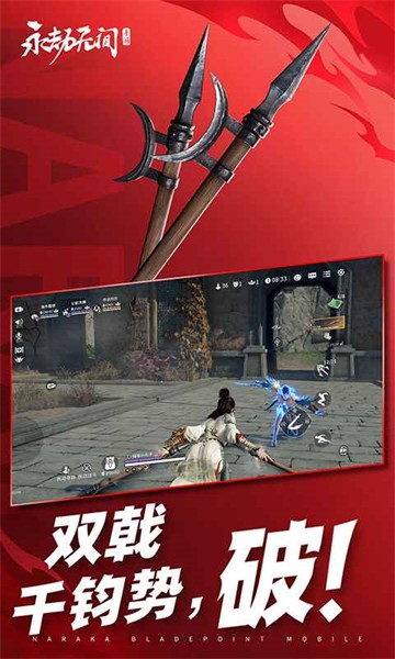 永劫无间云游戏截图0