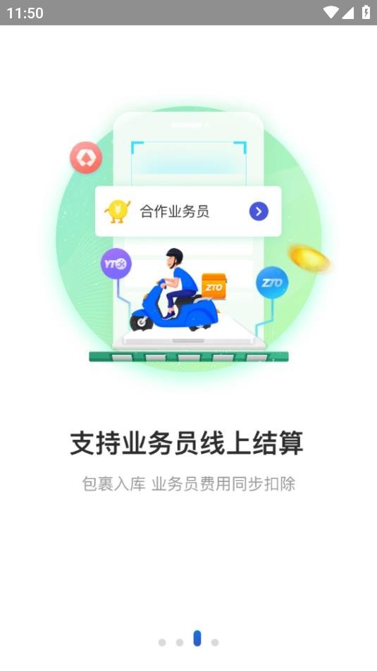 兔喜生活快递驿站截图1