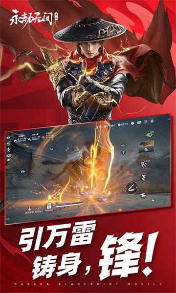 永劫无间云游戏截图2