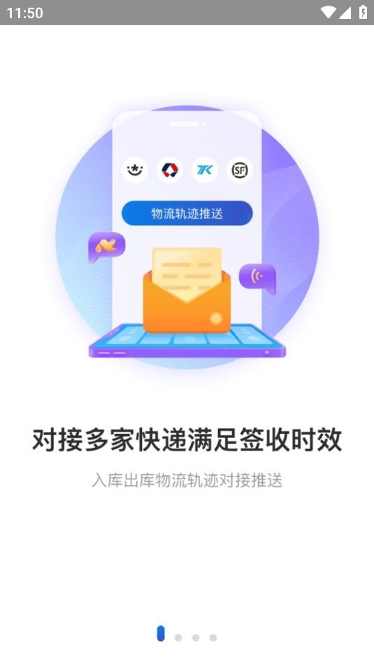 兔喜生活快递驿站截图3