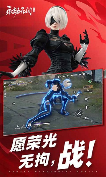 永劫无间云游戏截图3