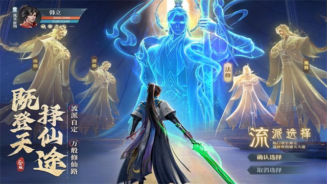 凡人修仙传人界篇0.1折扣版截图2