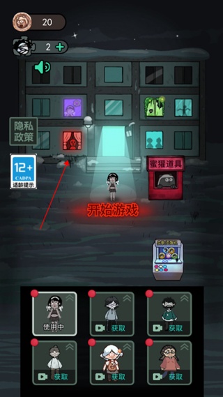 猛鬼宿舍双人联机版