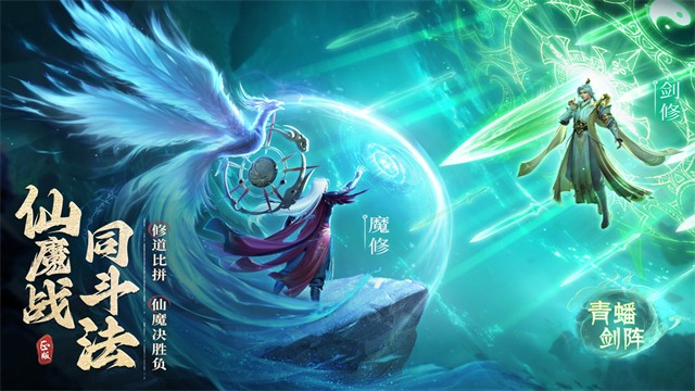 凡人修仙传人界篇0.1折扣版截图3