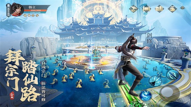 凡人修仙传人界篇0.1折扣版截图4