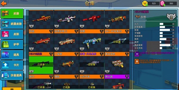 像素射击国际服