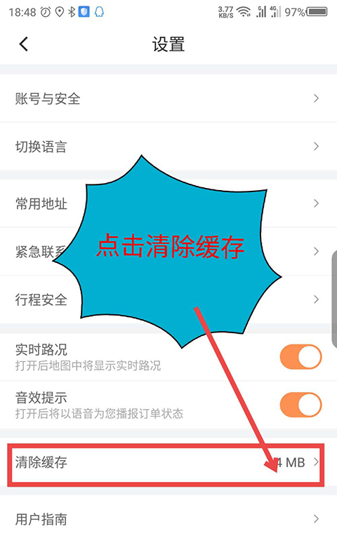滴滴车主8.2.10老版本