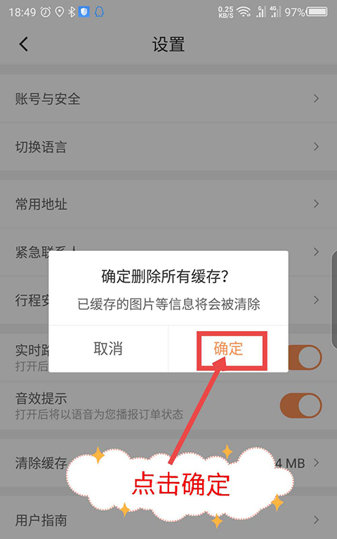 滴滴车主8.2.10老版本