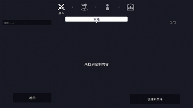 全面战争模拟器部落时代手机版截图0
