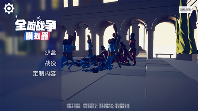 全面战争模拟器部落时代手机版截图2