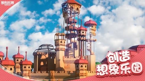 罗布勒斯Roblox国际服最新版截图0