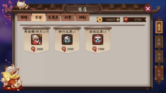 阴阳师vivo渠道服