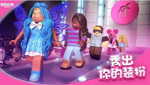 罗布勒斯Roblox国际服最新版截图2