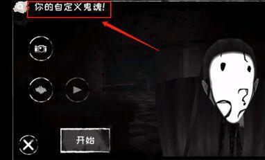 恐怖之眼老版本