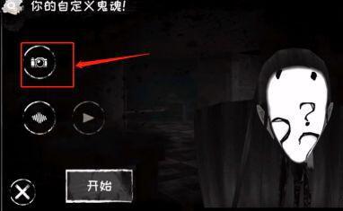 恐怖之眼老版本