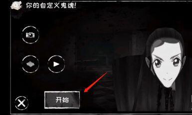 恐怖之眼老版本