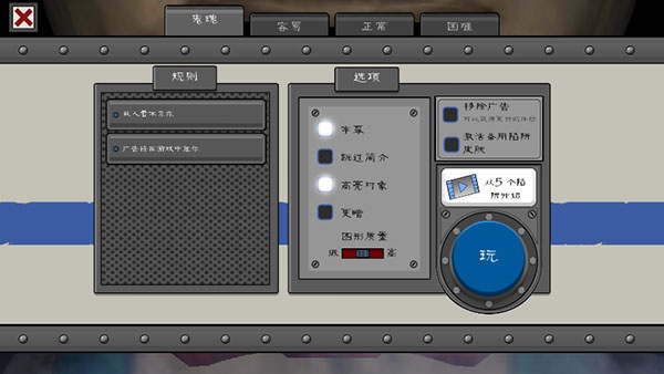 恐怖冰淇淋5黑客模组版