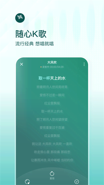 番茄音乐车载版截图1