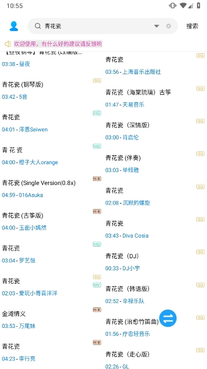 歌词适配最新版