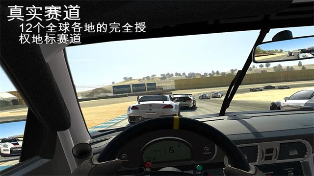 真实赛车3截图0
