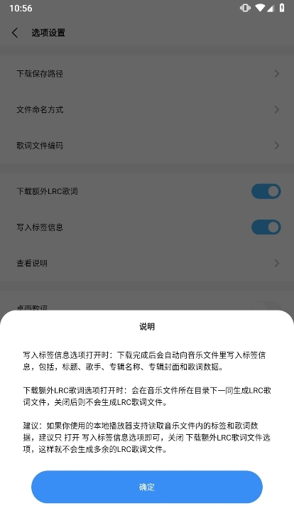 歌词适配最新版
