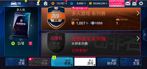 狂野飙车9竞速传奇国际服