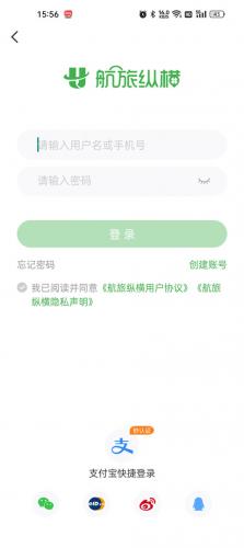 航旅纵横安卓版