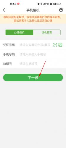 航旅纵横安卓版