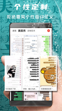 字体美化大师回归版