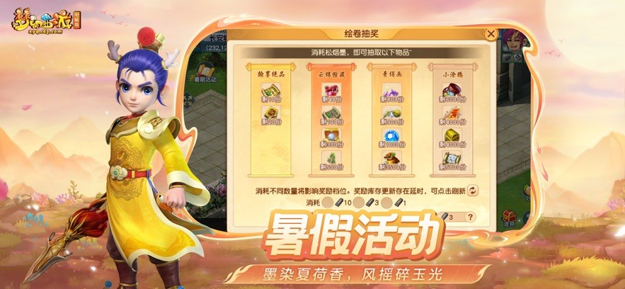 梦幻西游互通版截图2