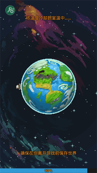 世界盒子0.50.6汉化版