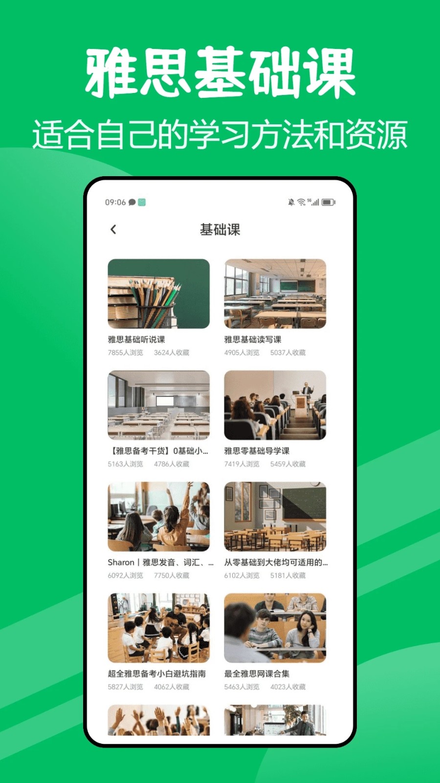 口语100手机版截图0