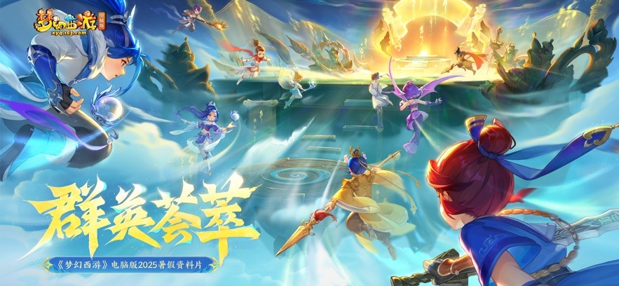 梦幻西游互通版截图5