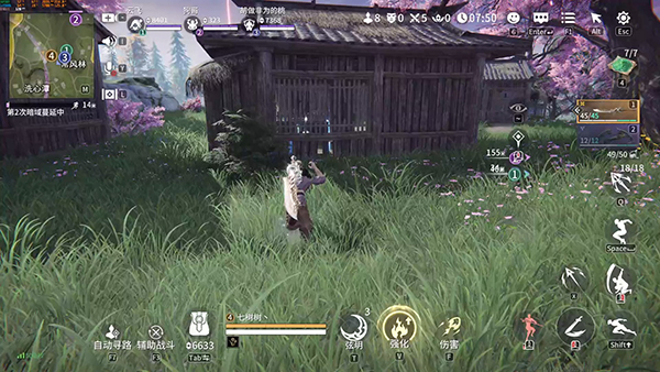 永劫无间云游戏