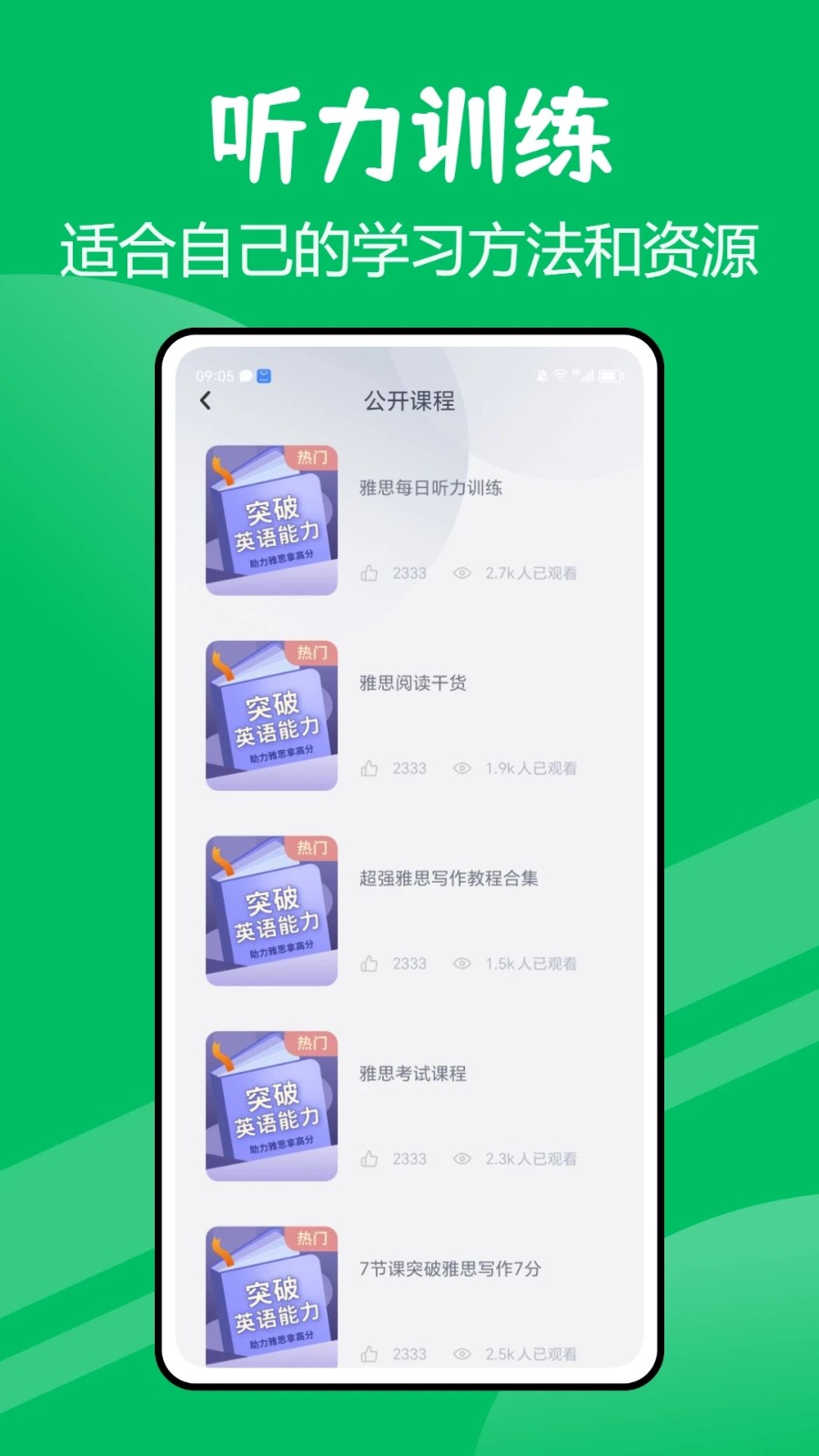 口语100手机版截图3