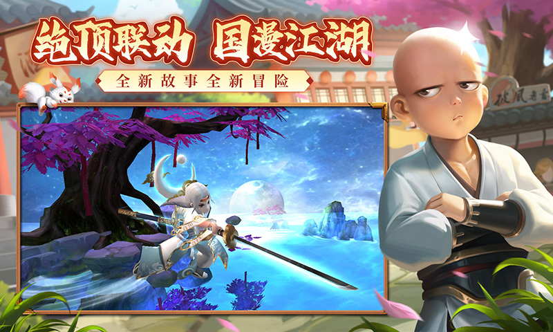 热血江湖高爆版