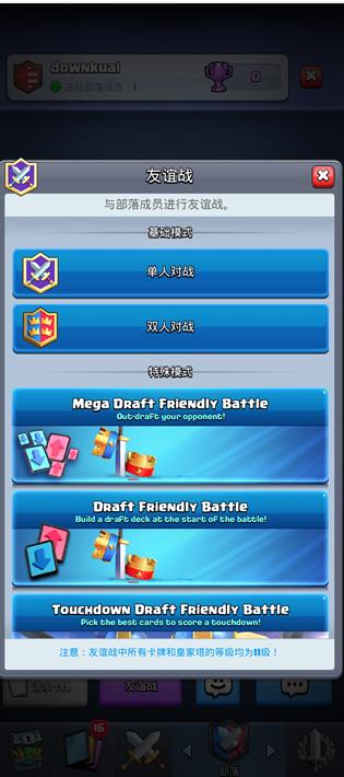 皇室战争私人服